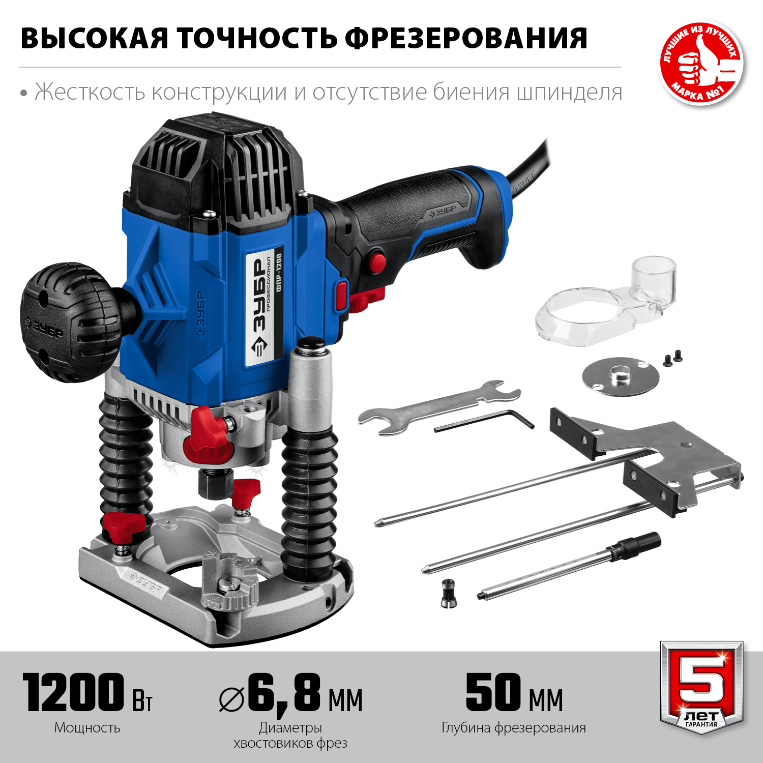 Фрезер универсальный ФПР-1200