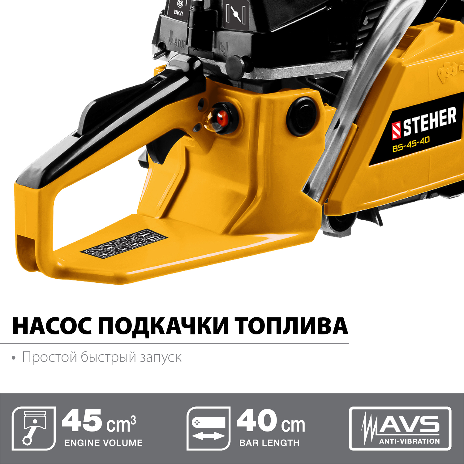 Бензопила BS-45-40