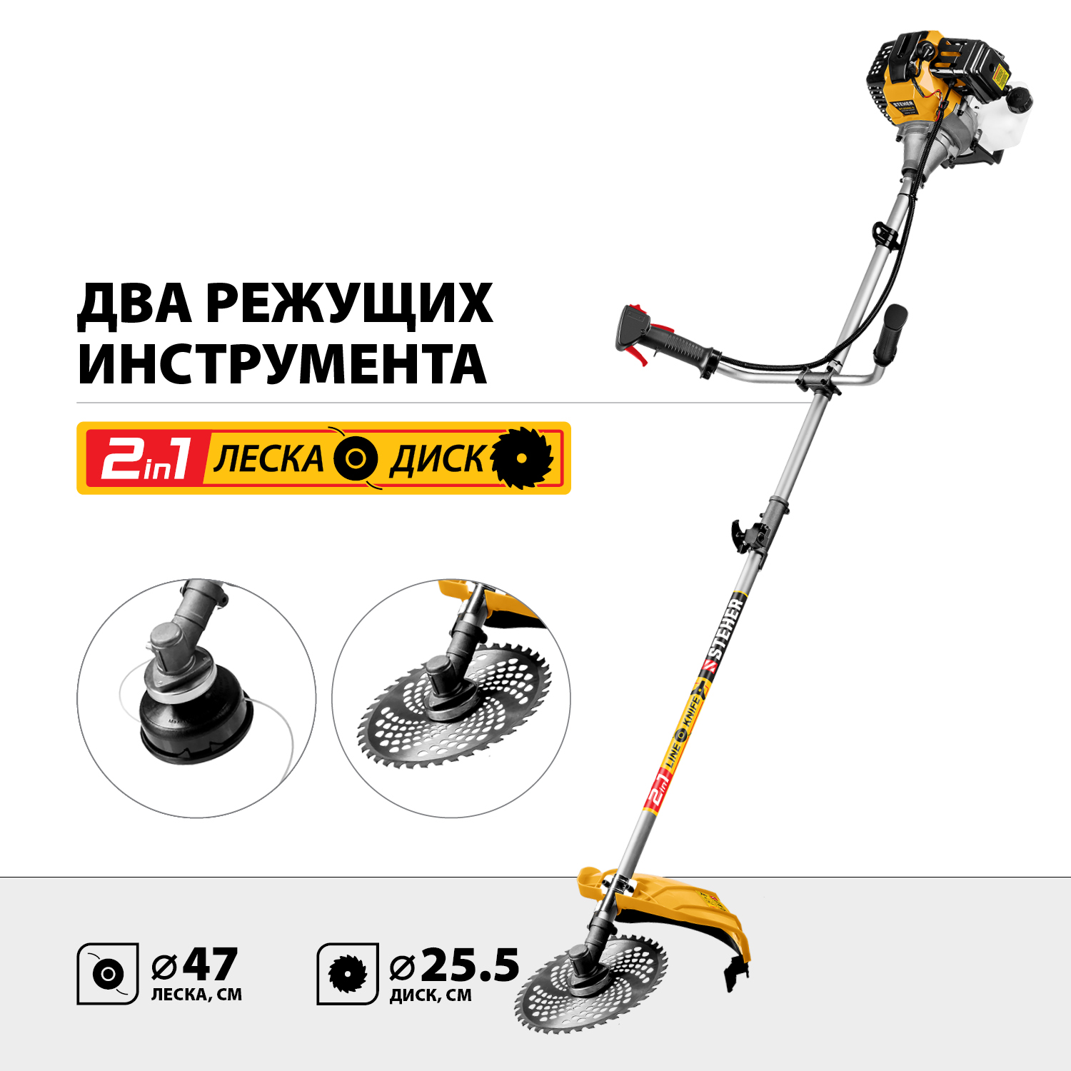 Триммер бензиновый BT-2500-S