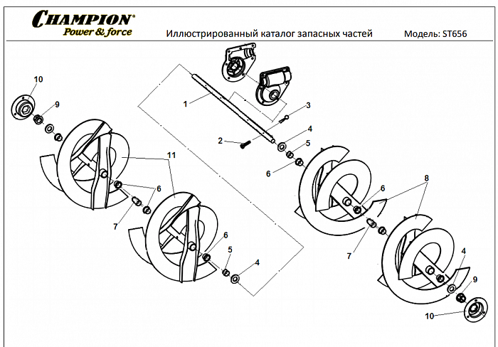 5 ДЕТАЛИ ШНЕКА | СНЕГОУБОРЩИК CHAMPION ST656