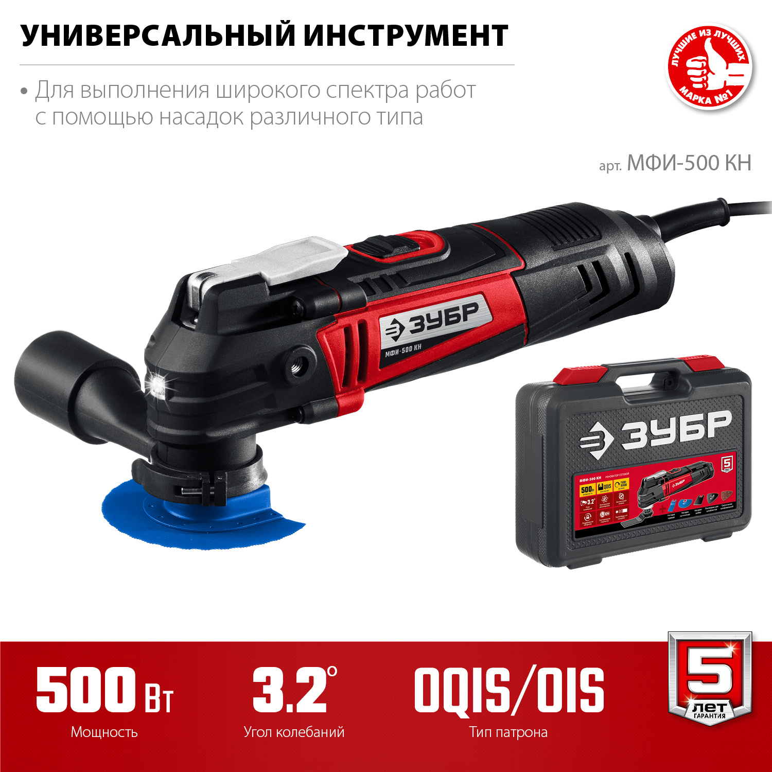 Реноватор сетевой МФИ-500 КН