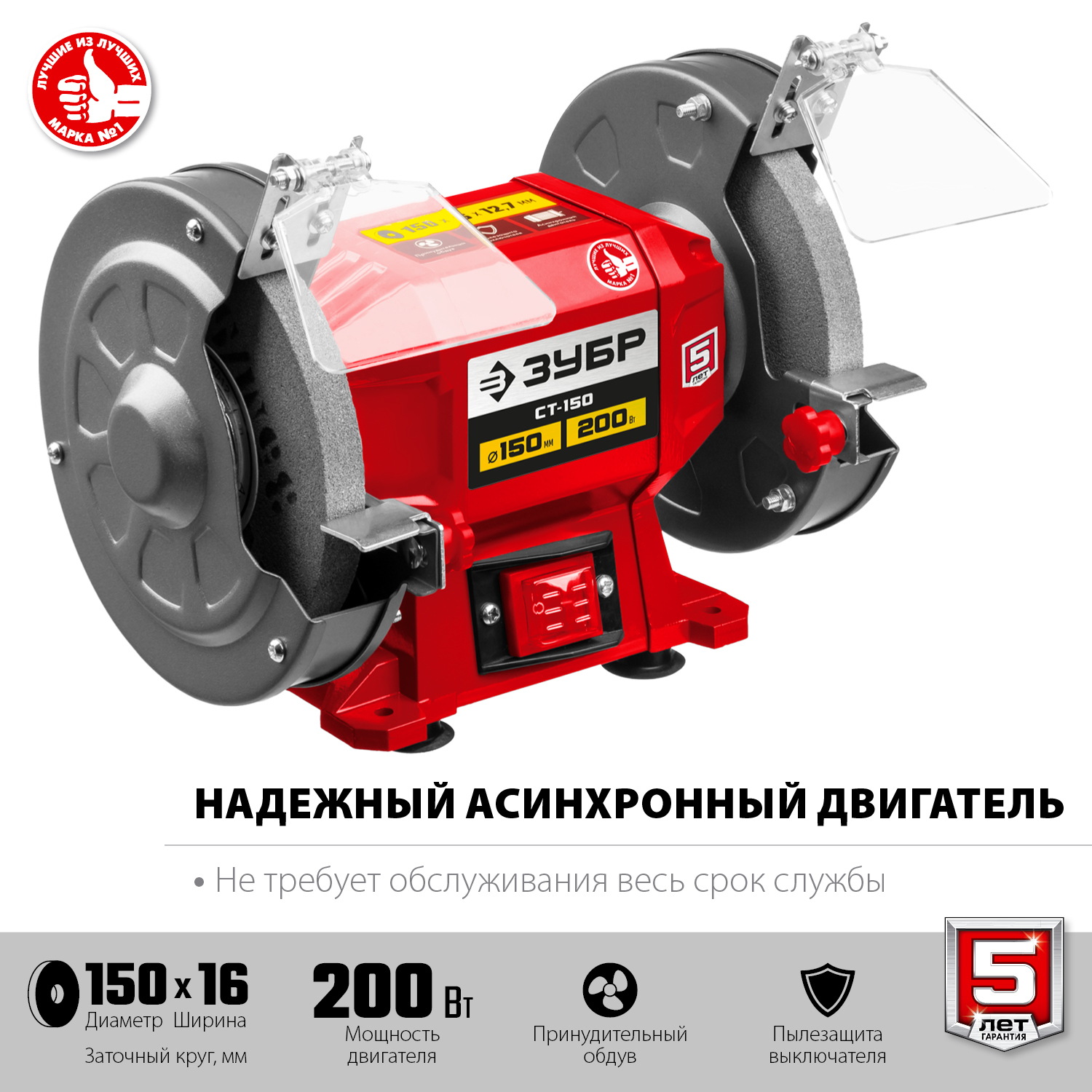 Станки точильные (точило) СТ-150